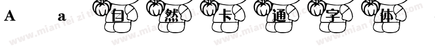 Aa 自然卡通字体字体转换